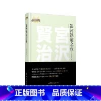 [正版]银河铁道之夜(日文全本)