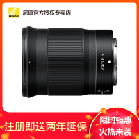 Nikon/尼康Z6/Z7 Z 24mm F/1.8 S 尼克尔微单相机镜头 大光圈广角定焦镜头