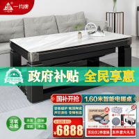 一均新款取暖桌A73枫丹白露160*90CM岩板磁炉语音升降平移电暖炉茶几电炉桌烤火桌电烤桌烤火炉电热茶几火锅餐桌