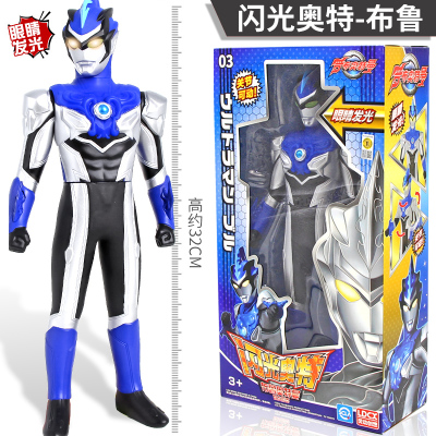 灵动创想超特大号奥特曼玩具泰迪迦赛罗欧布声光可动软胶人偶套装发光奥特曼布鲁-高约32cm
