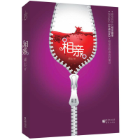 音像相亲-现实版的《非诚勿扰》!顽主
