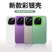 可波 适用于小米15/pro新款彩银镭射纯色外壳小米14/pro男女款超薄全包边防摔防汗防指纹保护套