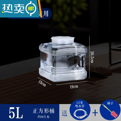 敬平白透明功夫茶储水桶泡茶家用桶装矿泉纯净水桶茶具茶几茶台饮水桶 5升正方桶+1.5米水管+清洁刷