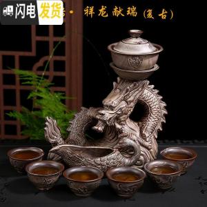 三维工匠半全自动功夫茶具套装创意陶瓷办公室居家紫砂客厅懒人泡茶壶 祥龙献瑞(复古普通装) 11件