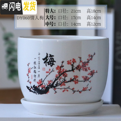 三维工匠陶瓷花盆带托盘特大大号创意多肉室内家用吊兰绿萝盆 DY060情人梅 17CM花盆容器