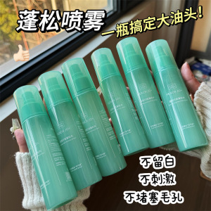 高颅顶神器造型打底蓬松喷雾女士款持久定型蓬松水免洗去油洗发水3759A