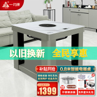 一均25款AX5T年年有余80*80CM钢玻电陶炉电暖炉方机取暖桌电暖桌家用多功能烤火桌取暖炉电暖方桌