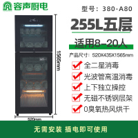 容声消毒柜家用立式台式商用双门全不锈钢高温碗筷消毒碗柜A80热风烘干系列 380型 高温二星级380-A80