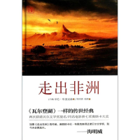 音像走出非洲(丹麦)卡伦.布里克森