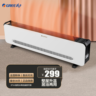 格力(GREE)踢脚线取暖器家用2000W功率电暖器电暖气片IPX4级防水移动地暖浴室干衣暖风机 NJF-X6020h