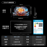 创维电视55A4F 55英寸mini led 144Hz高刷 4+32G大内存 一级能效 55吋平板电视机