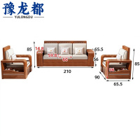豫龙都 实木沙发 1+1+3 套