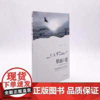 软弱之道 靠主得力的人生 巴刻 另著有《认识神》人只有认识接纳自己的软弱 才能成长 进而成为强大的人