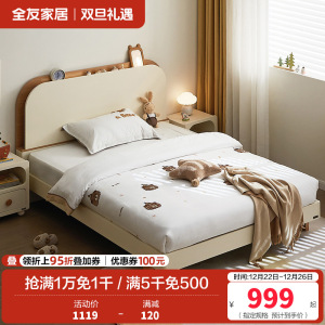 全友家居 学生床现代简约青少年单人床卧室实木脚板式床