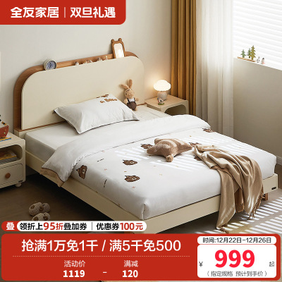 全友家居 学生床现代简约青少年单人床卧室实木脚板式床