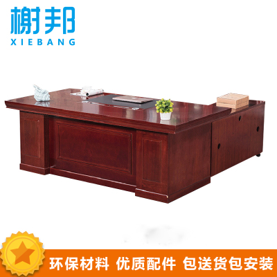 榭邦 xb-827办公家具 班台办公桌会议桌