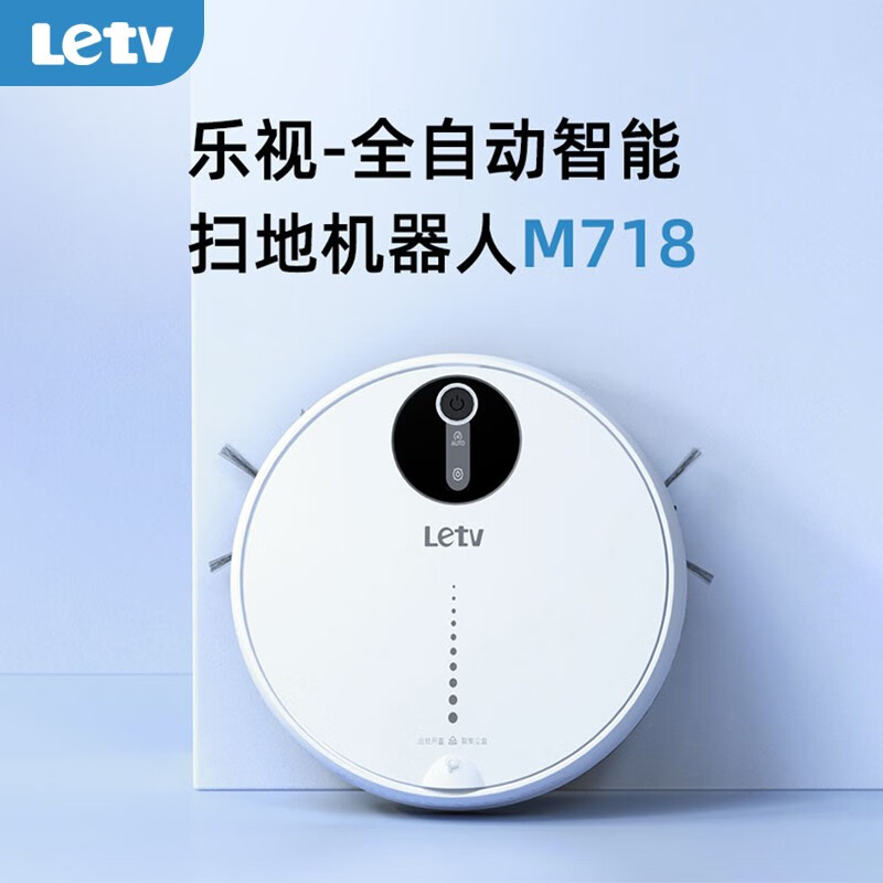 乐视Letv-扫地机M718