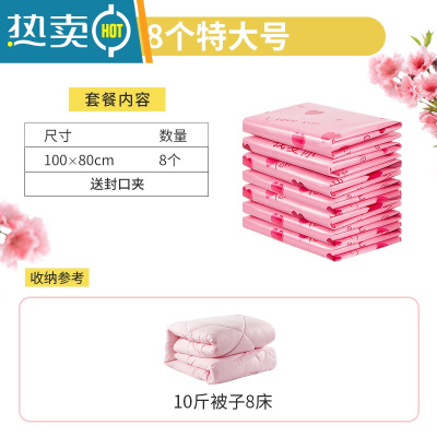 敬平家用器真空压缩袋收纳袋棉被被子衣服电泵抽气行李箱真空袋袋子 [爱之语]8特大号100*80cm 电泵款[电泵抽气更省