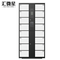 汇微星智能储物存包柜850*460*1800mm(16门)台