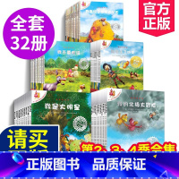 卡梅拉第2季+第3季+第4季(共32册) [正版]全套32册不一样的卡梅拉第二第三第四季儿童绘本故事书小鸡卡梅利多卡拉梅