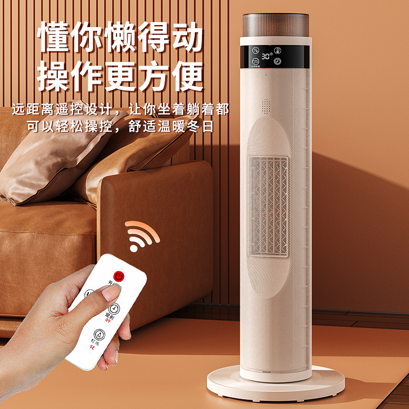 荣事达取暖器家用暖风机立式电取暖器办公室小型2000大功率速热定时语音控制取暖器
