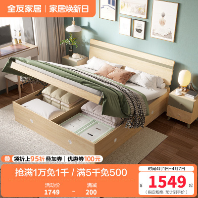 全友家居时尚北欧卧室家具 高箱储物床板式卧室双人床简约现代板式床人造板 床头柜高箱