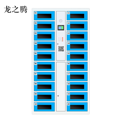 龙之腾平板电脑存放柜手机电脑寄存电子存包柜智能刷卡多门柜20门电脑存放柜(扫码型)