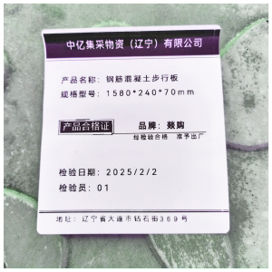 燚购 钢筋混凝土步行板 块