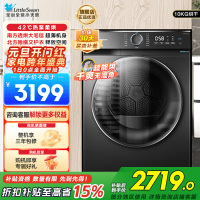 小天鹅(LittleSwan)10KG热泵烘干机家用干衣机AI正反转祛味除螨除潮回南天烘干机超薄TH100-HL02T