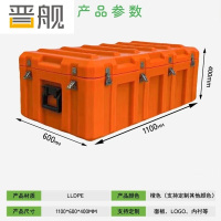 晋舰滚塑箱空投箱物资箱户外野营便携式多功能器材周转箱1100*600*400