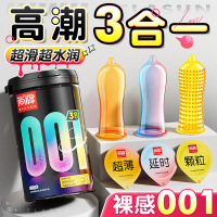 尚牌001超薄三合一12只避孕套安全套套男用套成人情趣计生用品byt 001三合一12只避孕套