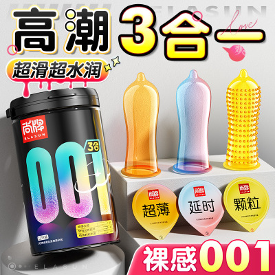尚牌001超薄三合一12只避孕套安全套套男用套成人情趣计生用品byt 001三合一12只避孕套
