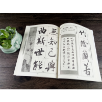 [M]王羲之《兰亭序》-9787534476945