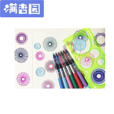 舒弗（LACHOUFFE)百变万花尺创意多功能绘图模板尺趣味画板尺学生文具