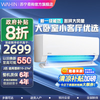 华凌空调2匹p新一级能效变频冷暖智能壁挂式卧室客厅挂机KFR-50GW/N8HL1