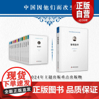 [正版]徐锦堂传 中国科学技术出版社 正版书籍