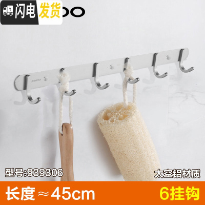 三维工匠免打孔挂衣钩排钩浴室壁挂毛巾衣服帽挂衣架卫生间太空铝挂钩 六钩45cm