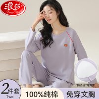 浪莎睡衣女春秋季纯棉圆领长袖带胸垫一体2024新款可外穿家居服