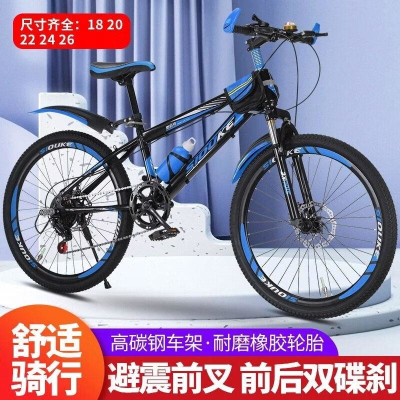 儿童自行车男女孩学生单车山地车18/22/24/26寸碟刹变速减震