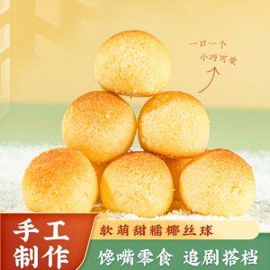 雅觅 椰丝球 360G