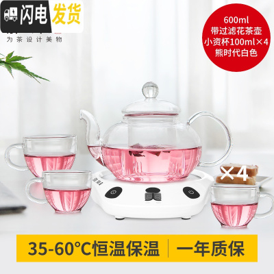 三维工匠玻璃花茶壶茶具套装带透明耐热过滤保温壶恒温宝电热加热底座 圆壶600+熊时代白色+4小资杯