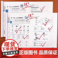 二年级下册试卷测试卷全套黄冈尖子生密卷期末冲刺100分一百一年级三四五六年级上册人教版语文数学英语同步练习册小学专项训练