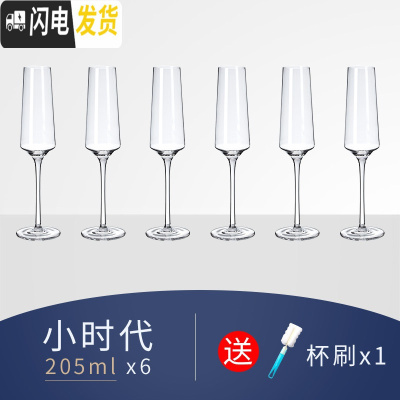 三维工匠水晶玻璃香槟杯创意个性气泡酒鸡尾酒杯子一对家用欧式高脚杯 小时代205六个