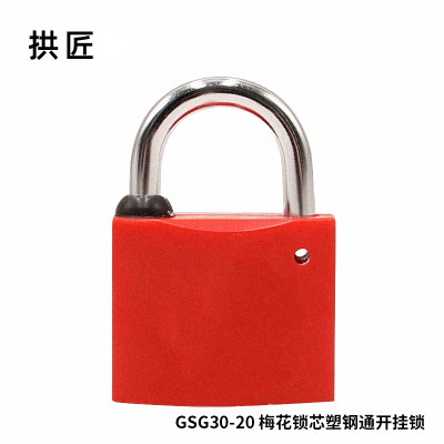 拱匠 GSG30-20 梅花锁芯塑钢通开挂锁 塑钢 30*17*26mm (计价单位:个) 红色
