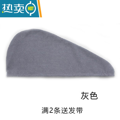 敬平纯色华夫格干发帽黑色吸水速包头巾双层加厚洗头浴帽干发巾 浅灰色 加购收藏优先发货