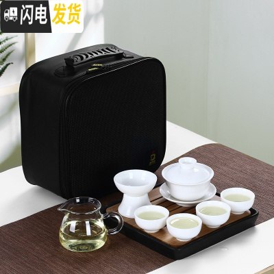 三维工匠白瓷旅行茶具套装家用旅游盖碗日式功夫小茶具便携包户外简约迷你 福盖碗玻璃海圆满小福杯黑盘黑包颗粒条纹随机