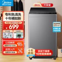 美的(Midea)波轮洗衣机全自动 8公斤KG大容量内桶家用租房宿舍神器 MB80V33B 洗衣机小型