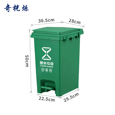 奇桄烁分类垃圾桶厨余垃圾30L个
