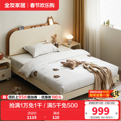 全友家居 学生床现代简约青少年单人床卧室实木脚板式床