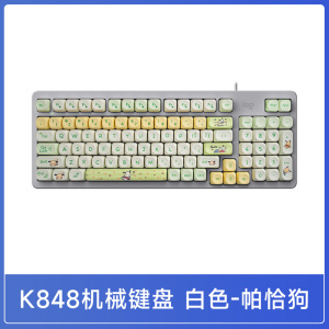 罗技灵砚系列K848有线客制化卡通键帽男女生机械键盘游戏